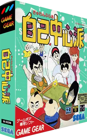 jeu Gambler Jiko Chuushinha